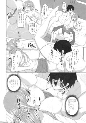 Tituana Asobi Page #54