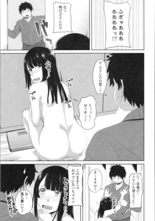 Tituana Asobi Page #69