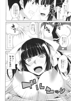 Tituana Asobi Page #130