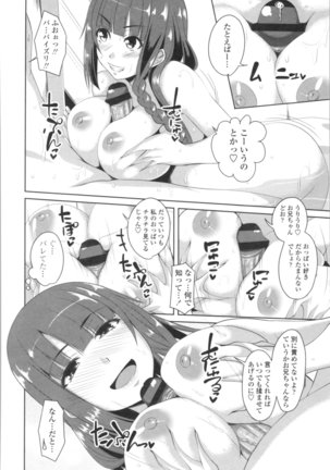 Tituana Asobi Page #196