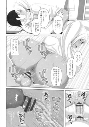 Tituana Asobi Page #102