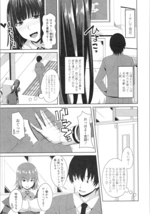 Tituana Asobi Page #109