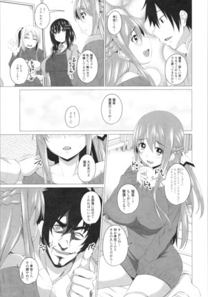 Tituana Asobi Page #51