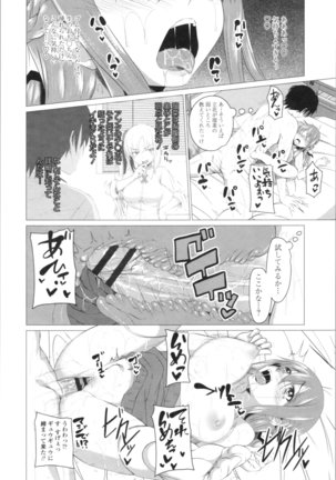 Tituana Asobi Page #58