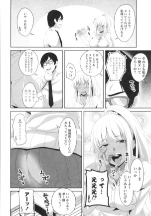 Tituana Asobi Page #92