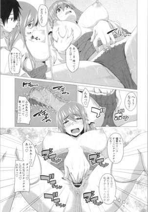 Tituana Asobi Page #53