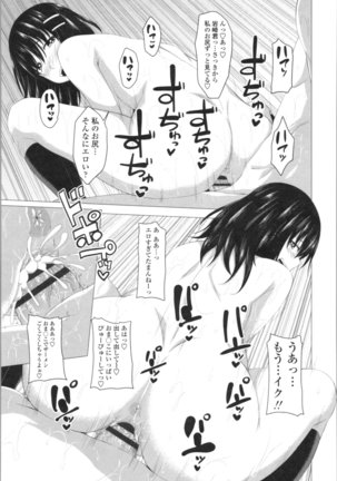 Tituana Asobi Page #43