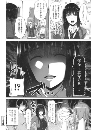 Tituana Asobi Page #212