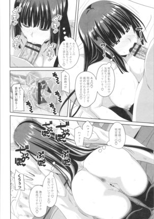 Tituana Asobi Page #118