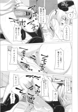 Tituana Asobi Page #23