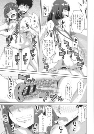 Tituana Asobi Page #199