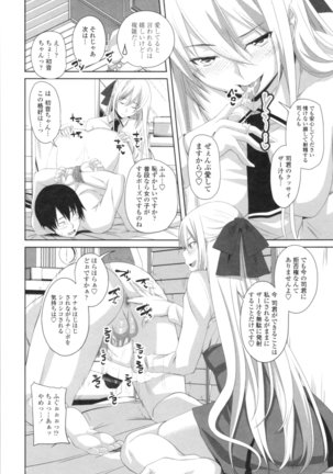 Tituana Asobi Page #152