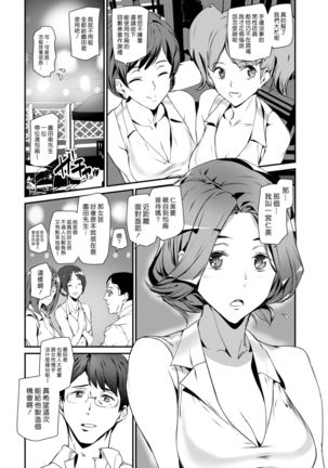 I Love Pub | 我愛酒吧 - Page 5