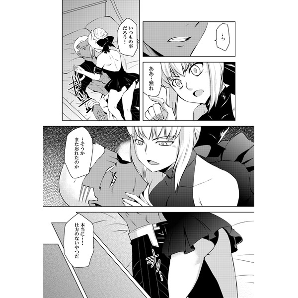 Sabi yuku sora ni hoshi no kage sample