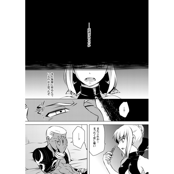 Sabi yuku sora ni hoshi no kage sample
