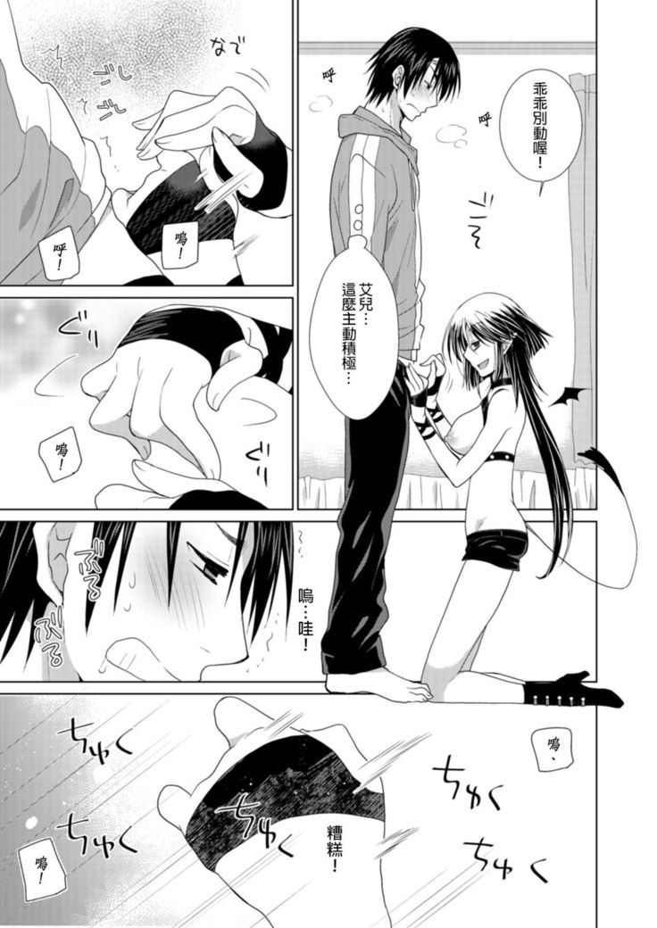 Dousei Angel! ~Tennen Girl to Ichaicha Life~ Ch. 1-5