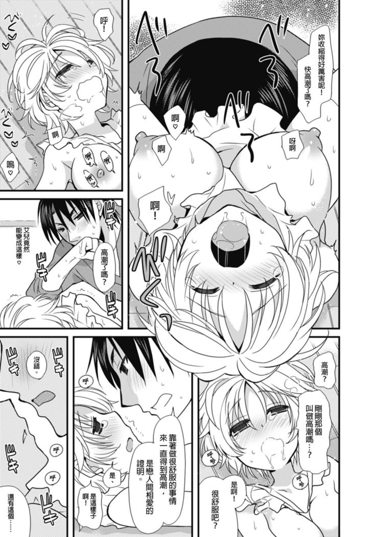 Dousei Angel! ~Tennen Girl to Ichaicha Life~ Ch. 1-5