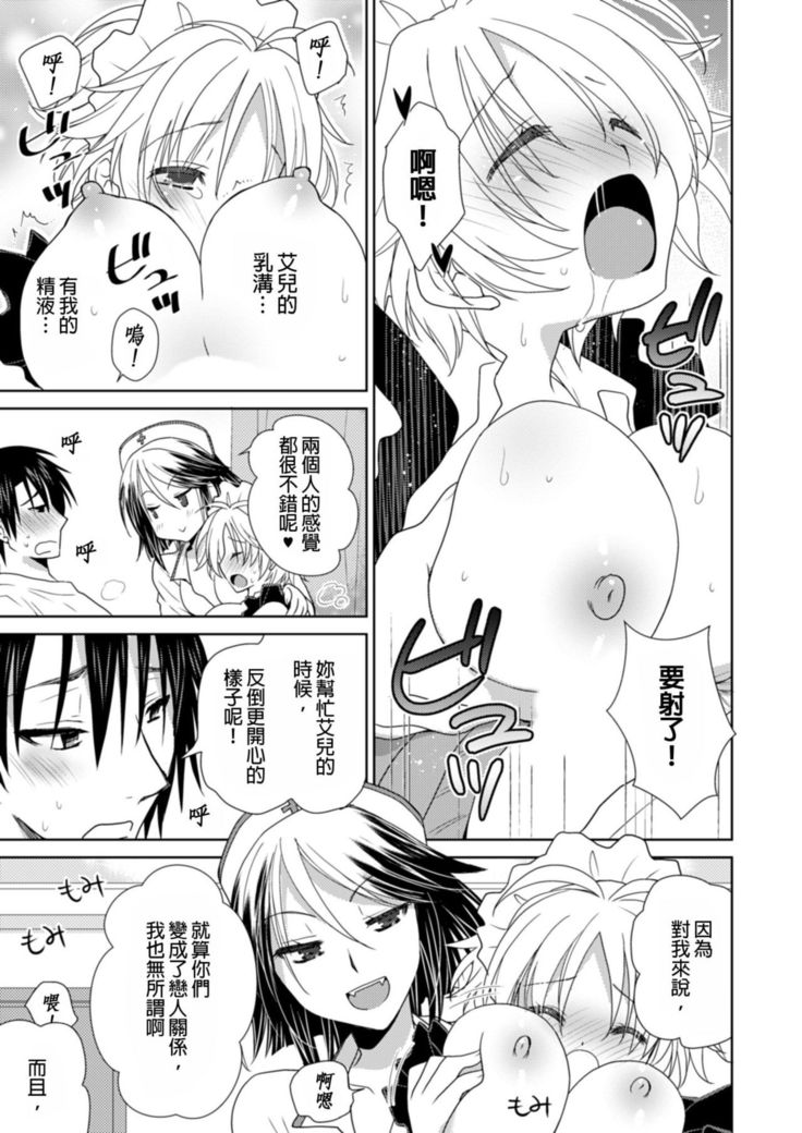 Dousei Angel! ~Tennen Girl to Ichaicha Life~ Ch. 1-5