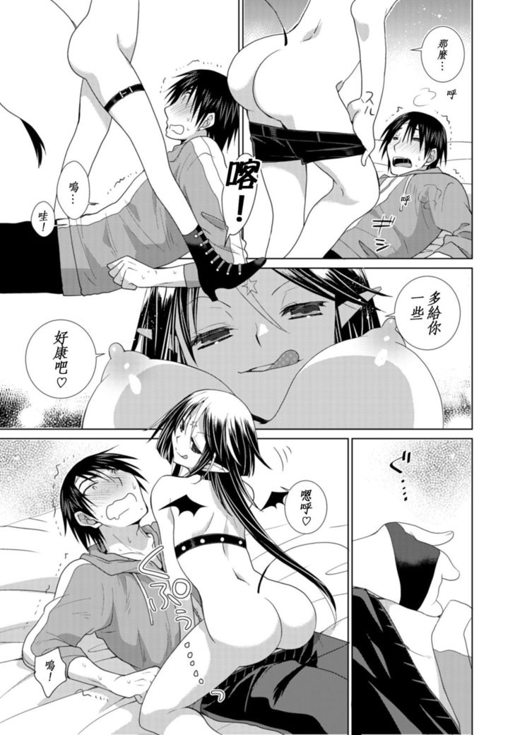 Dousei Angel! ~Tennen Girl to Ichaicha Life~ Ch. 1-5