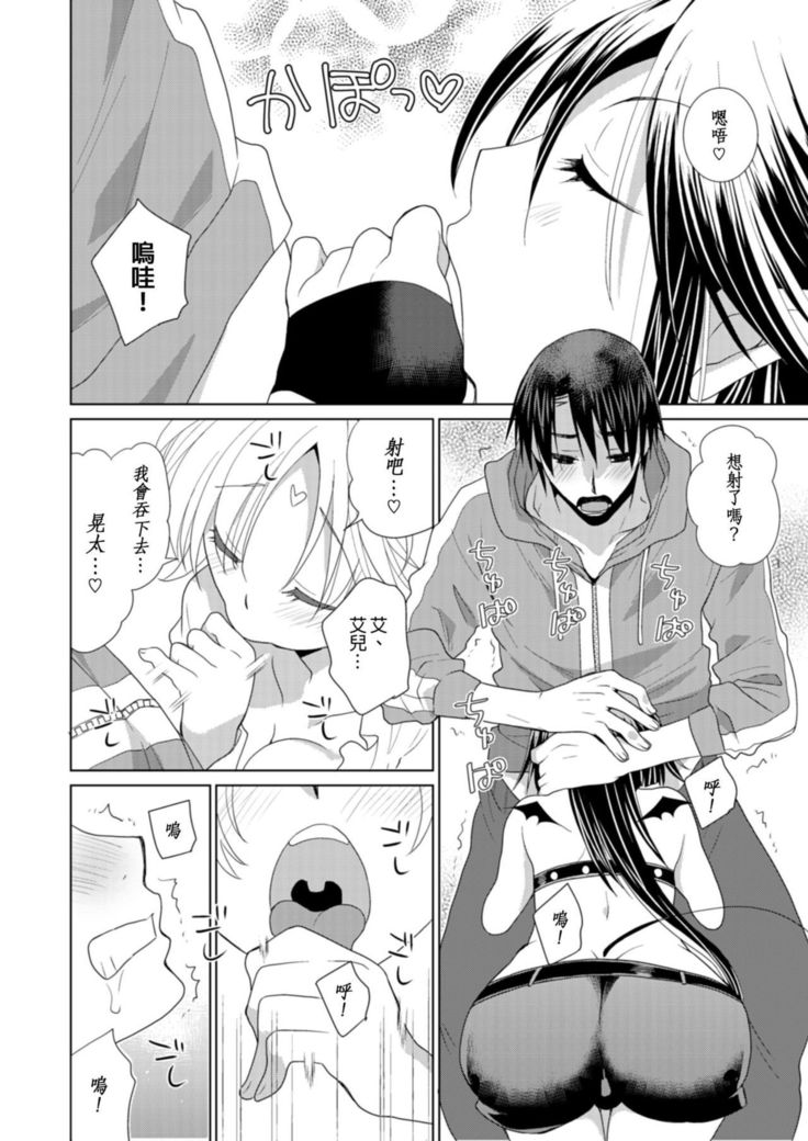 Dousei Angel! ~Tennen Girl to Ichaicha Life~ Ch. 1-5