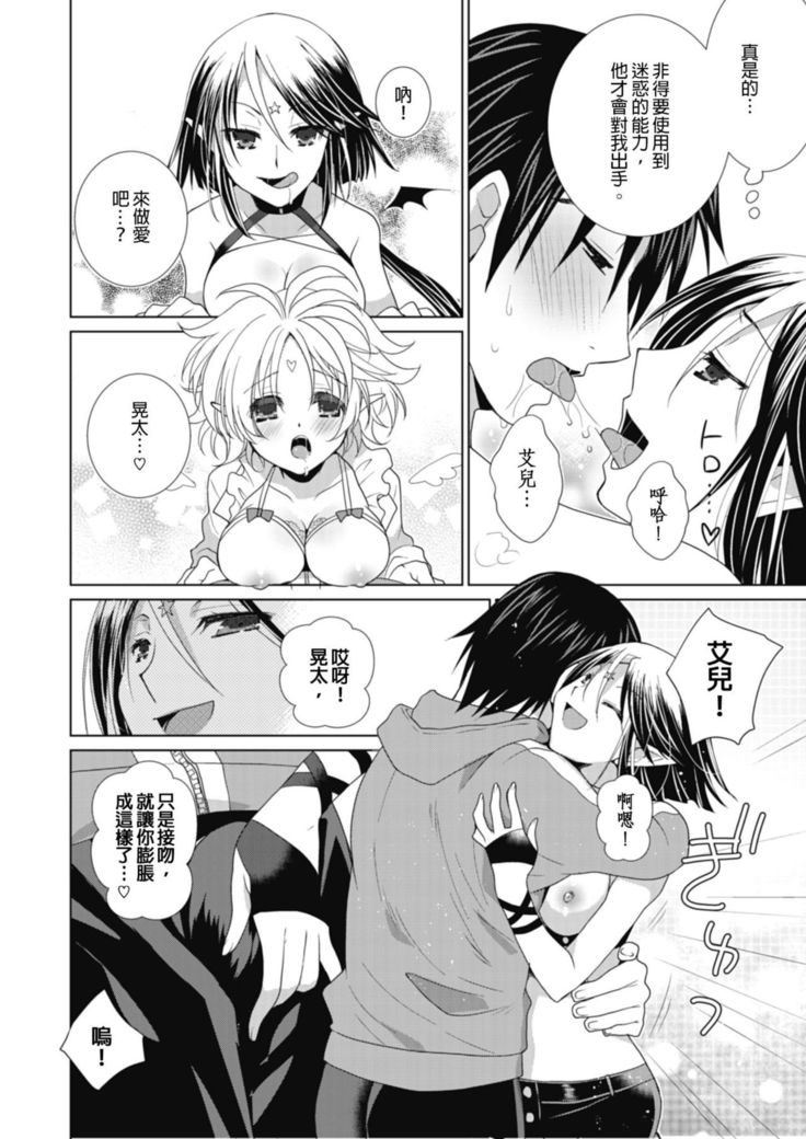 Dousei Angel! ~Tennen Girl to Ichaicha Life~ Ch. 1-5