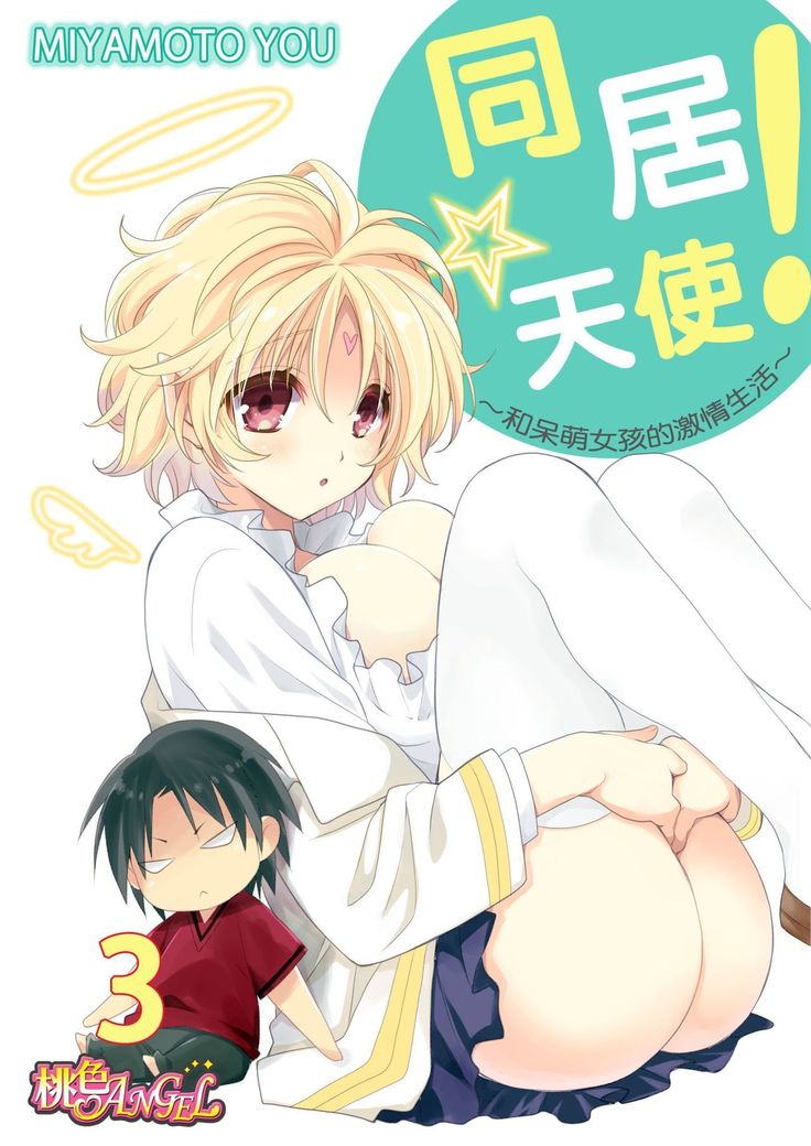 Dousei Angel! ~Tennen Girl to Ichaicha Life~ Ch. 1-5