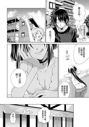 Dousei Angel! ~Tennen Girl to Ichaicha Life~ Ch. 1-5 Page #36