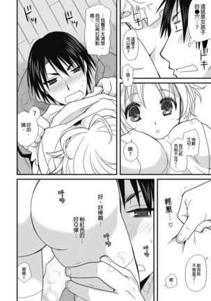 Dousei Angel! ~Tennen Girl to Ichaicha Life~ Ch. 1-5 Page #19