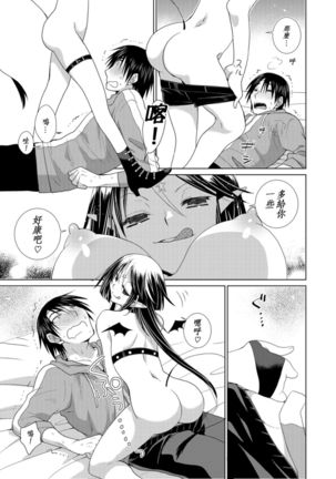 Dousei Angel! ~Tennen Girl to Ichaicha Life~ Ch. 1-5 Page #72