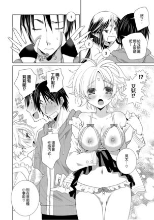 Dousei Angel! ~Tennen Girl to Ichaicha Life~ Ch. 1-5 Page #65