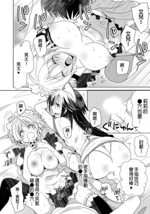 Dousei Angel! ~Tennen Girl to Ichaicha Life~ Ch. 1-5 Page #102