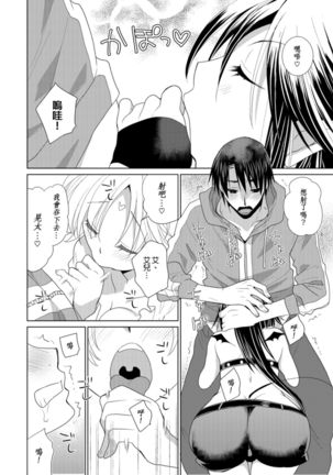 Dousei Angel! ~Tennen Girl to Ichaicha Life~ Ch. 1-5 Page #69