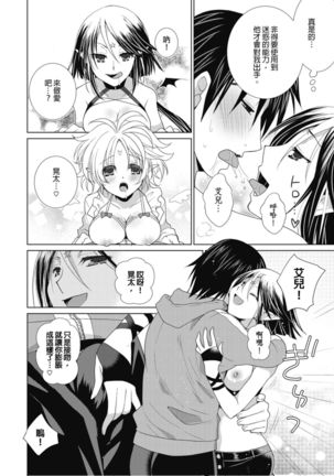 Dousei Angel! ~Tennen Girl to Ichaicha Life~ Ch. 1-5 Page #67