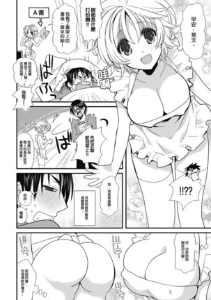 Dousei Angel! ~Tennen Girl to Ichaicha Life~ Ch. 1-5 Page #15