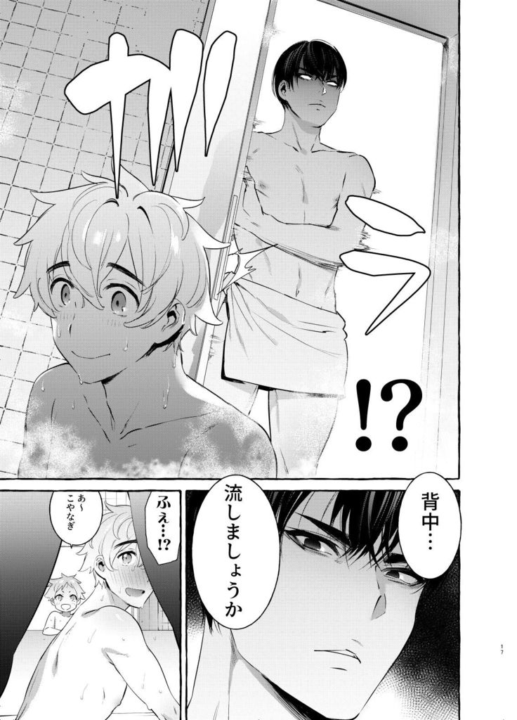 Wanwan Otou-san 4