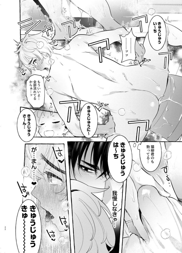 Wanwan Otou-san 4