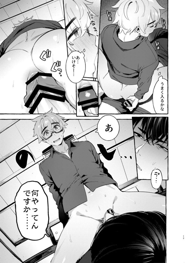 Wanwan Otou-san 4