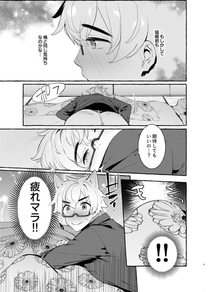 Wanwan Otou-san 4