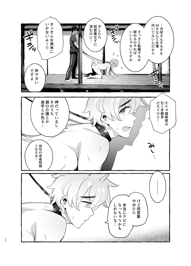 Wanwan Otou-san 4