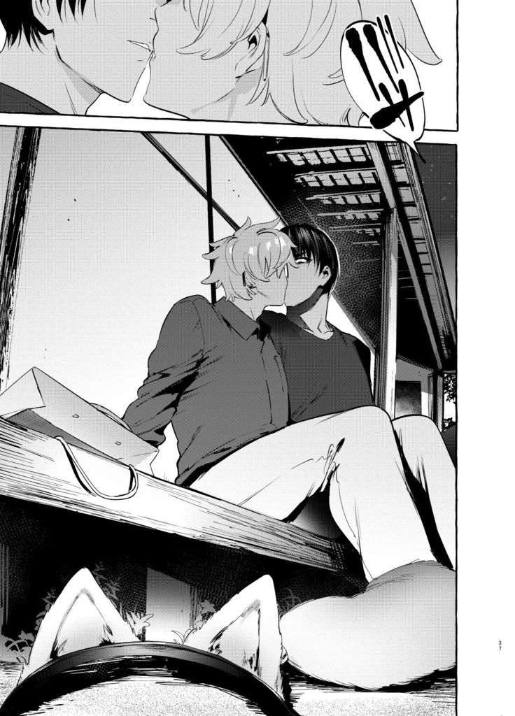 Wanwan Otou-san 4