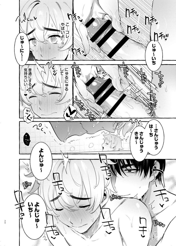 Wanwan Otou-san 4