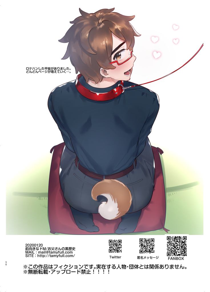 Wanwan Otou-san 4