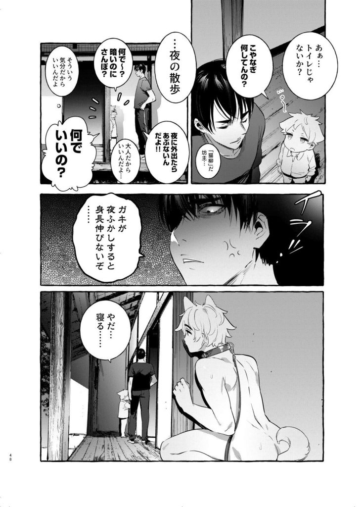 Wanwan Otou-san 4