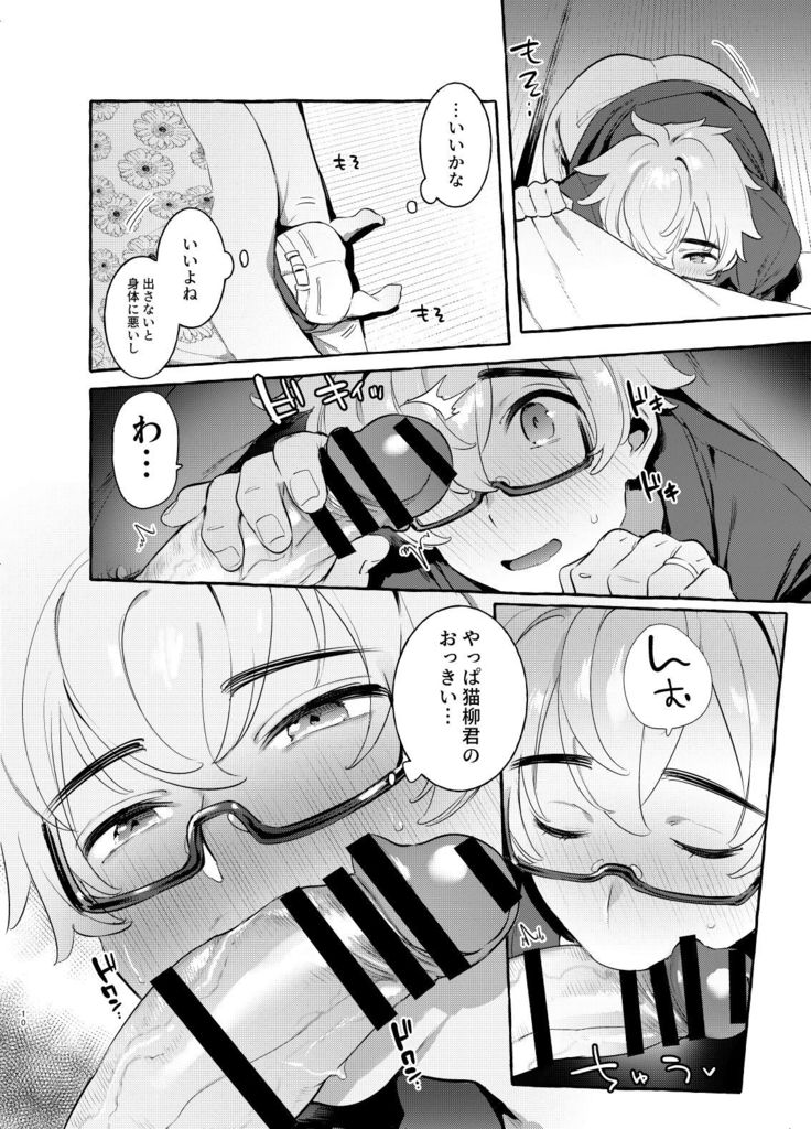 Wanwan Otou-san 4