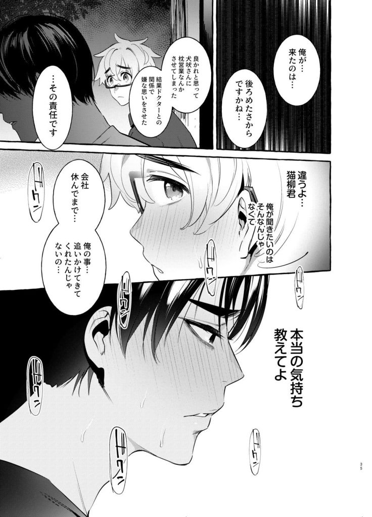 Wanwan Otou-san 4