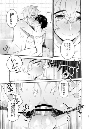 Wanwan Otou-san 4 Page #30