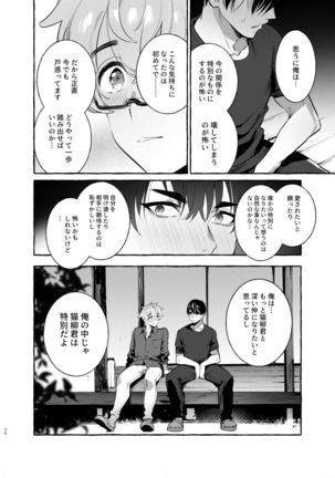 Wanwan Otou-san 4 Page #37