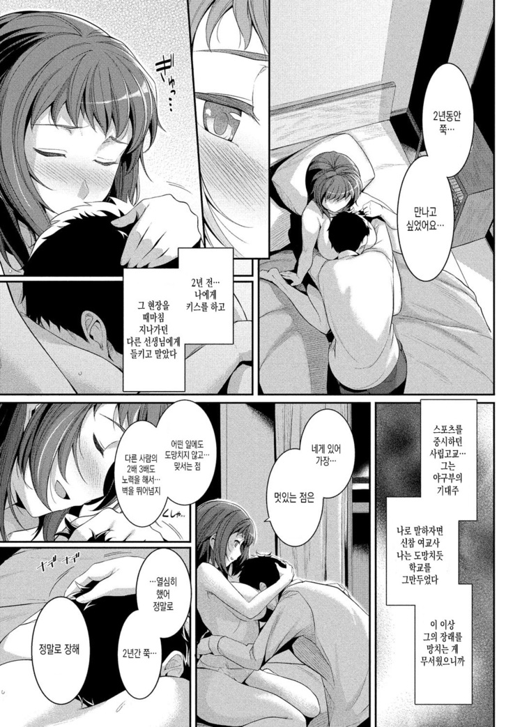 Hatsukoi Chocolate