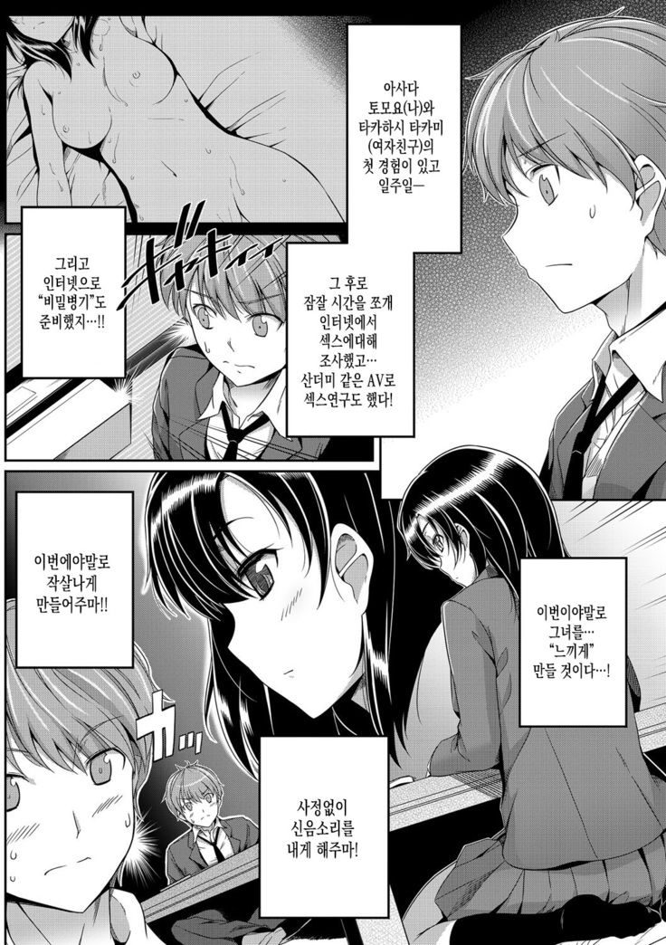 Hatsukoi Chocolate