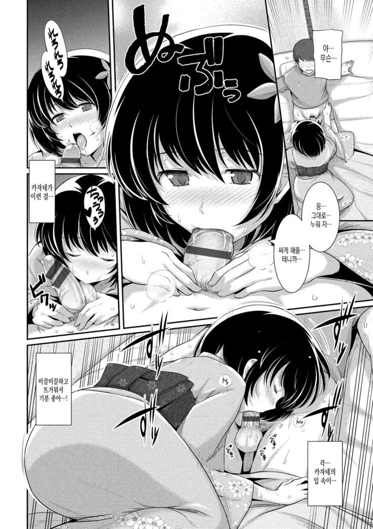 Hatsukoi Chocolate